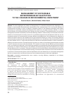 Научная статья на тему 'MANAGEMENT OF SUSTAINABLE ENTREPRENEURSHIP ADAPTATION TO TAX CHANGES IN ENVIRONMENTAL INVESTMENT'