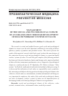 Научная статья на тему 'Management of the social and psychological climate of an organization through development of health workers’ systems of values'