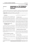 Научная статья на тему 'Management of the technology-based firms in the developing countries'