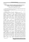Научная статья на тему 'Management steadfast development enterprises as base of the transformational processes'