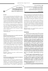 Научная статья на тему 'Managementul și prevenirea infecțiilor cu transmitere sexuală în practica ginecologică'