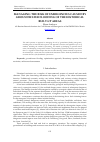 Научная статья на тему 'MANAGING THE RISK OF EMERGENCIES CAUSED BY GROUNDWATER FLOODING OF THE HISTORICAL BUILT-UP AREAS'