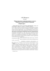 Научная статья на тему 'Маньчжурская администрация в землях Нингуты и вассальных владениях в Приамурье (1610-1660)'
