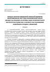 Научная статья на тему 'МАНДАТ КОРОЛЯ СВЯЩЕННОЙ РИМСКОЙ ИМПЕРИИ МАКСИМИЛИАНА 1497 ГОДА ОБ ИМПЕРСКОЙ ОПАЛЕ ДАНЦИГА И ЭЛЬБИНГА ИЗ АРХИВА САНКТ-ПЕТЕРБУРГСКОГО ИНСТИТУТА ИСТОРИИ РАН: К ВОПРОСУ ОБ ОТНОШЕНИЯХ ГАНЗЕЙСКИХ ГОРОДОВ С ИМПЕРИЕЙ'