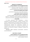 Доклад: Что может быть от употребления мандрагоры