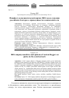 Научная статья на тему 'МАНИФЕСТ КОММУНИСТИЧЕСКОЙ ПАРТИИ 1848 ГОДА И СУЖДЕНИЯ РОССИЙСКИХ БЛОГЕРОВ О СПРАВЕДЛИВОСТИ В СОЦИАЛЬНОЙ СЕТИ'