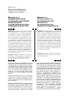 Научная статья на тему 'Манифеста 10: политические аспекты организации и восприятия международной художественной выставки современного искусства'