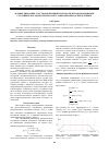 Научная статья на тему 'Манипулирование участками функции плотности при моделировании случайных последовательностей с равномерным распределением'