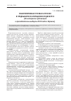Научная статья на тему 'Манипулятивная речевая агрессия в предвыборном агитационном дискурсе (на материале публикаций к президентским выборам 2010 года в Украине)'
