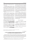 Научная статья на тему 'Манипулятивные приемы предвыборной агитации во французском медийном дискурсе'