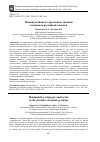 Научная статья на тему 'МАНИПУЛЯТИВНЫЕ СТРАТЕГИИ И ТАКТИКИ В ШВАНКАХ РОССИЙСКИХ НЕМЦЕВ'