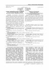 Научная статья на тему 'Манипулятивный потенциал медийных стратегий репрезентации судебной власти (на материале СМИ пензенской области)'