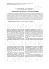 Научная статья на тему 'Манипуляция: местная пресса как объект исследования (на примере газет Челябинской и Свердловской областей)'