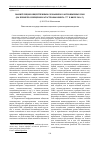 Научная статья на тему 'Манипуляция общественным сознанием в англоязычных СМИ (на примере освещения катастрофы Боинга-777 в июле 2014 г. )'