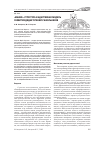 Научная статья на тему '«Мания»-структура и адаптивная модель развития дидактогений у школьников'