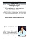 Научная статья на тему 'Маргарита Федоровна трапезникова - руководитель урологической клиники моники (1975-2013 гг. )'