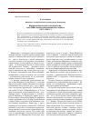 Научная статья на тему 'Марийско-венгерское сотрудничество: роль СМИ в рамках информационного обмена (1971-1996 гг. )'