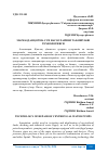 Научная статья на тему 'МАРКАЗДАН ҚОЧМА СУВ НАСОСЛАРИНИ ТАЪМИРЛАШ ТЕХНОЛОГИЯСИ'