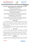 Научная статья на тему 'МАРКАЗИЙ ОСИЁ МАМЛАКАТЛАРИДА ЧИҚИНДИ ОБЪЕКТЛАРИНИ БОШҚАРИШНИНГ БУГУНГИ ҲОЛАТИ'