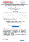 Научная статья на тему 'MARKAZIY OSIYODA GEOMAFKURAVIY JARAYONLAR RIVOJLANISHINING AYRIM O’ZIGA XOS XUSUSIYATLARI'