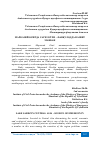 Научная статья на тему 'МАРКАЗИЙ ОСИЁДА САРЕЗ КЎЛИ - ФАВҚУЛОДДА ВАЗИЯТ МАНБАИ'