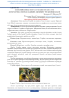 Научная статья на тему 'МАРКАЗИЙ ОСИЁДА VESPULA VULGARIS LINNAEUS, 1758 (HYMENOPTERA:VESPIDAЕ) ҲАҚИҚИЙ АРИСИНИНГ ЎРГАНИЛИШ ҲОЛАТИ'