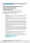 Научная статья на тему 'Маркеры адаптации к физическим нагрузкам у молодых людей, приверженных здоровому образу жизни'