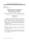 Научная статья на тему 'Маркеры языковой толерантности/ интолерантности в современных фразеологических словарях'