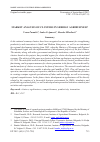 Научная статья на тему 'MARKET ANALYSIS OF CLUSTERS IN SERBIAN AGRIBUSINESS'