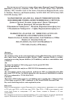 Научная статья на тему 'Marketing analysis of medicines acting on the renin-angiothenzine system'