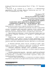 Научная статья на тему 'МАРКЕТИНГ ДЕЯТЕЛЬНОСТИ В АДМИНИСТРАЦИИ АМГИНСКОГО РАЙОНА МО "АЛТАНСКИЙ НАСЛЕГ"'