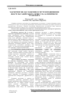 Научная статья на тему 'Marketing researches in the system of upgrading of passenger service on a railway transport'