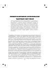 Научная статья на тему 'Մարքեթինգը քաղաքական գործընթացներում'