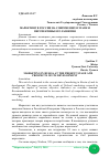 Научная статья на тему 'МАРКЕТИНГ В РОССИИ НА СОВРЕМЕННОМ ЭТАПЕ И ПЕРСПЕКТИВЫ ЕГО РАЗВИТИЯ'