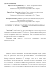 Научная статья на тему 'Маркетинг в системе стратегического планирования оао "Ламзурь"'