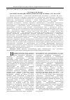 Научная статья на тему 'Маркетинг взаимодействия на рынке образовательных услуг в России'