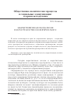 Научная статья на тему 'Маркетинговая экспансия в пространство политического'