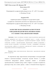 Научная статья на тему 'МАРКЕТИНГОВАЯ КАМПАНИЯ КАК ИНСТРУМЕНТ ПОВЕДЕНИЯ ПРЕДПРИЯТИЯ НА ВНЕШНЕМ РЫНКЕ В УСЛОВИЯХ ГЛОБАЛЬНОЙ КОНКУРЕНЦИИ'