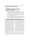 Научная статья на тему 'Маркетинговая концепция управления производством и изменения методов и структуры управления камнеобрабатывающего предприятия'