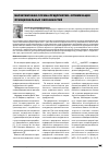 Научная статья на тему 'Маркетинговая служба предприятия: оптимизация функциональных обязанностей'