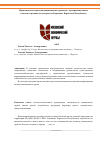 Научная статья на тему 'Маркетинговая стратегия инновационного развития агропромышленного комплекса региона (на материалах Карачаево-Черкесской республики)'