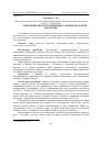 Научная статья на тему 'Маркетингові інструменти просування молочної продукції'