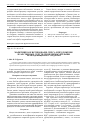 Научная статья на тему 'Маркетинговое исследование спроса и предложения лекарственных средств, применяемых в терапии железодефицитного синдрома'