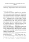 Научная статья на тему 'Маркетинговое позиционирование промышленных моногородов как инструмент антикризисной политики регионов'