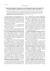 Научная статья на тему 'Маркетинговые инструменты управления конкурентоспособностью корпоративных университетов в условиях «Новой экономики»'