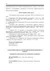 Научная статья на тему 'Маркетинговые иследования рынков биржевого товара'