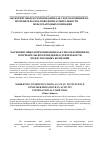 Научная статья на тему 'МАРКЕТИНГОВЫЕ КОММУНИКАЦИИ КАК СПОСОБ ВЛИЯНИЯ НА ПОТРЕБИТЕЛЬСКОЕ ПОВЕДЕНИЕ В ДЕЯТЕЛЬНОСТИ МЕЖДУНАРОДНЫХ КОМПАНИИ'