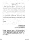 Научная статья на тему 'Маркетинговые коммуникации на российском рынке лекарственных средств экстремальной медицины: atl, BTL, ctl'