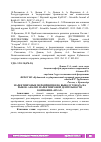 Научная статья на тему 'МАРКЕТИНГОВЫЕ МЕРОПРИЯТИЯ ПО ВЫВОДУ ТОВАРА НА РЫНОК. АНАЛИЗ МАРКЕТИНГОВОЙ ДЕЯТЕЛЬНОСТИ КОМПАНИИ "SPLAT"'