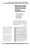 Научная статья на тему 'Маркетинговые методы формирования имиджа туристских территорий (на примере Смоленской области)'